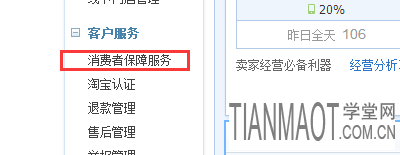淘寶綠色&ldquo;7+&rdquo;標識什么意思?如何設(shè)置呢?