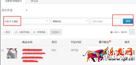 淘寶綠色&ldquo;7+&rdquo;標識什么意思?如何設(shè)置呢?