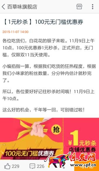 百草味微淘營(yíng)銷