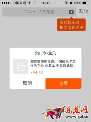 淘口令怎么使用教程