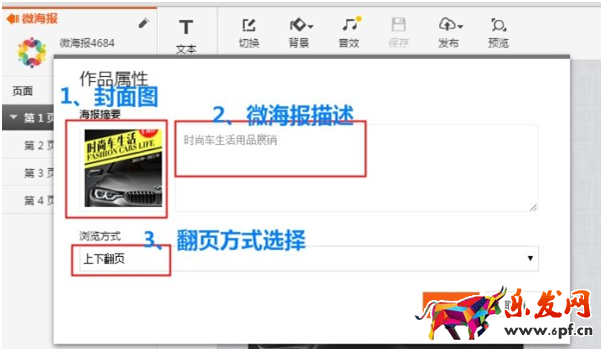 淘寶微海報(bào)