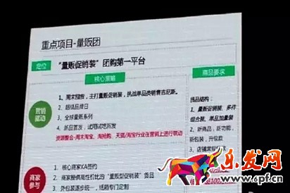 2015聚劃算小二透露的最新政策