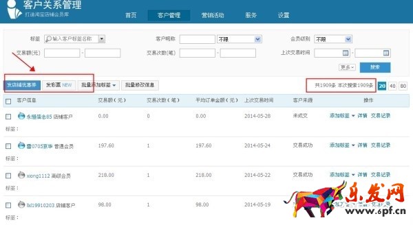 怎樣提高買家喜愛度達到淘寶金牌賣家標準？