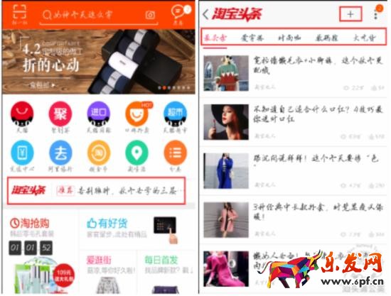 2016淘寶開店想要流量 頭條帶你飛