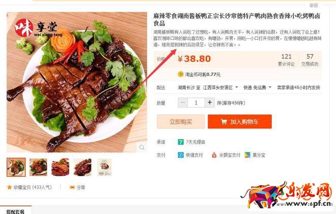 淘寶成交記錄下線后賣家再次如何提高轉化率？