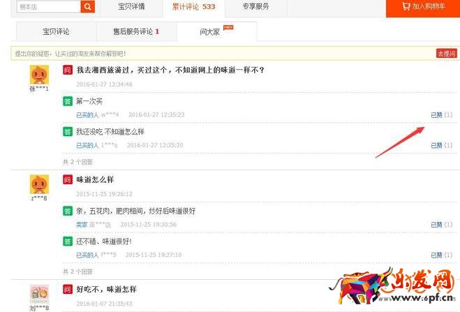 淘寶成交記錄下線后賣家再次如何提高轉化率？