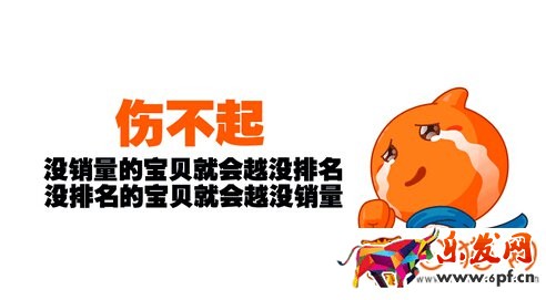 淘寶網(wǎng)店運(yùn)營(yíng)常見(jiàn)的三個(gè)知識(shí)