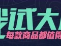 淘寶免費(fèi)試用商家春節(jié)期間發(fā)貨公告