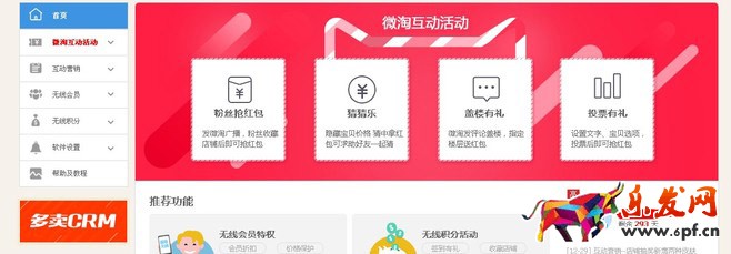 天貓無線端運營