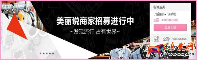 美麗說(shuō)好店