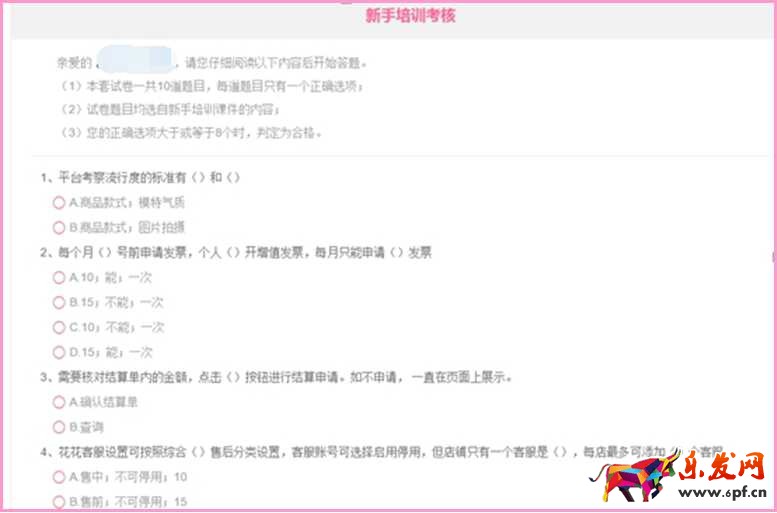 美麗說(shuō)品牌店