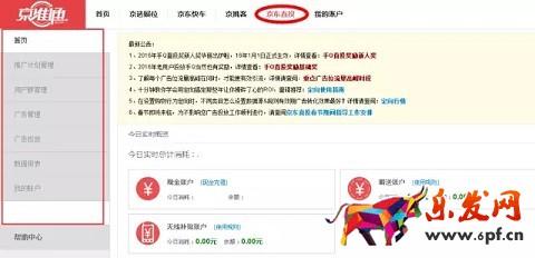 日銷萬單的京東直投秘籍