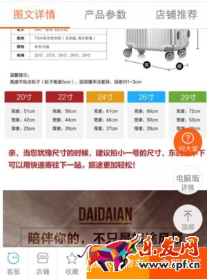 無線端詳情頁優(yōu)化