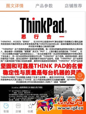 無線端詳情頁優(yōu)化