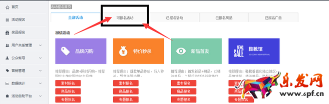 京東手Q活動(dòng)全解之超劃算