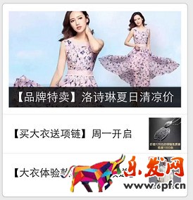 京東微店經(jīng)典案例（二）：推送還能這樣玩 