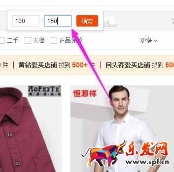 淘寶兼職刷單怎么做3