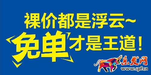 淘寶開店如何安排老客戶免單？