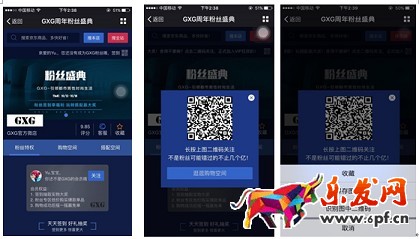 京東微店經典案例(七):粉絲暴漲的秘密