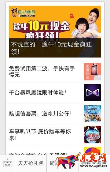 京東微店經典案例（八）：他山之石，可以攻玉