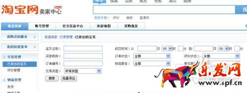 怎么開淘寶網(wǎng)店 開店教程 淘寶店怎么開 淘寶開店流程