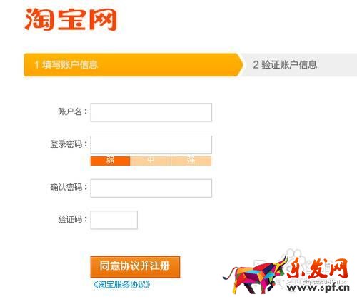 怎么開淘寶網(wǎng)店 開店教程 淘寶店怎么開 淘寶開店流程