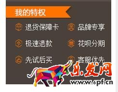 如何提高天貓購物評級行為？