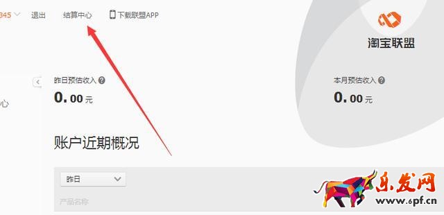 馬云家的又一給力貸款——淘寶客貸全程圖文詳解!