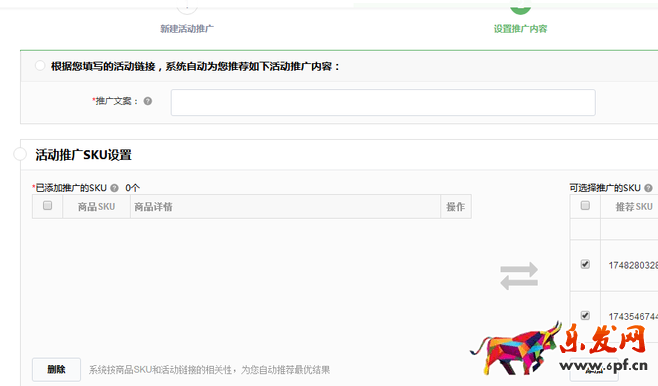 京東快車如何玩轉(zhuǎn)活動(dòng)推廣