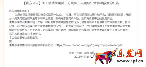 生意參謀禁止爬數據后 如何做一個高價值標題？