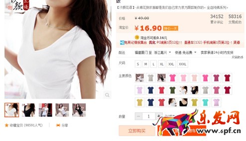 旺季來(lái)臨 生意參謀幫你布局爆款