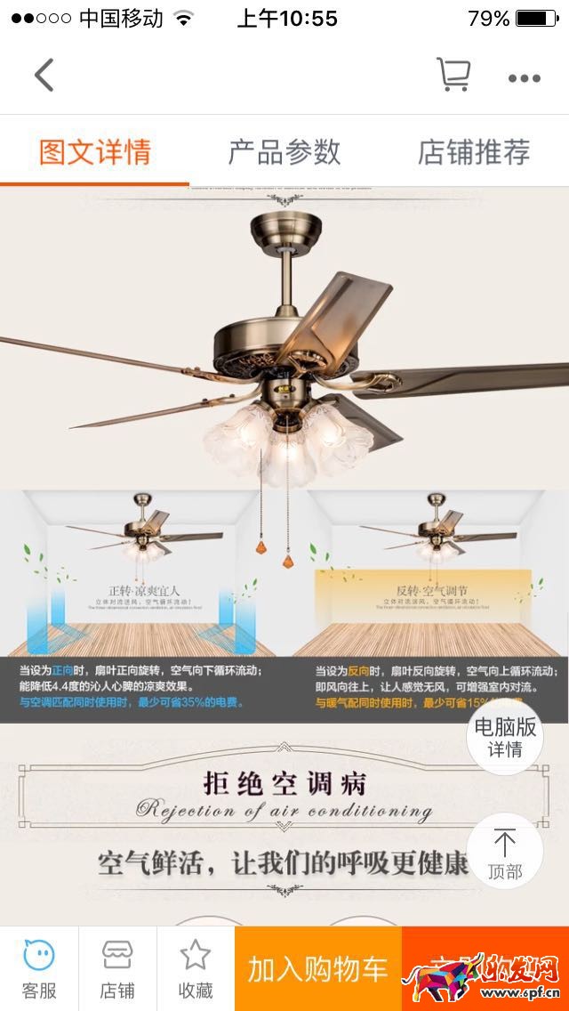 提升移動(dòng)端轉(zhuǎn)化率