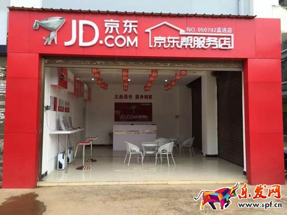 京東幫服務(wù)店的利潤是多少