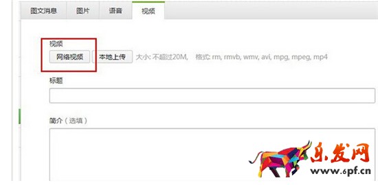 微信公眾號如何發布視頻