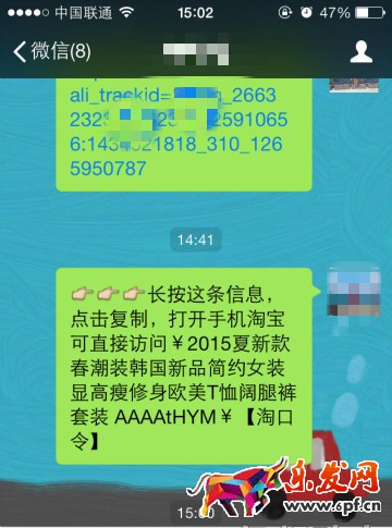 什么是淘口令,淘口令怎么用