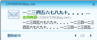 驗(yàn)證：QQ郵件營銷威力比你想象中大100倍！