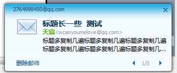 驗(yàn)證：QQ郵件營銷威力比你想象中大100倍！