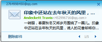 驗(yàn)證：QQ郵件營銷威力比你想象中大100倍！