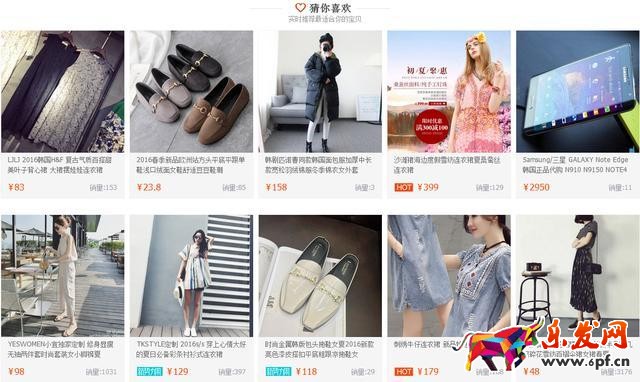 上淘寶“猜你喜歡”技巧攻略!