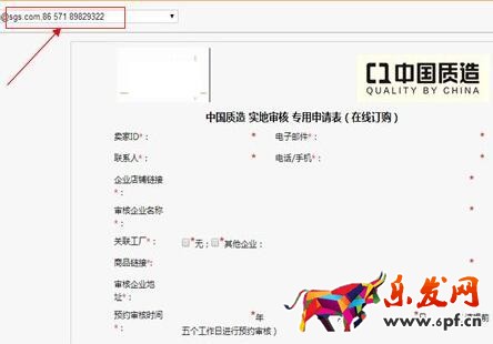 中國質造實地認證入口及審核流程 中國質造實地認證入口及審核流程