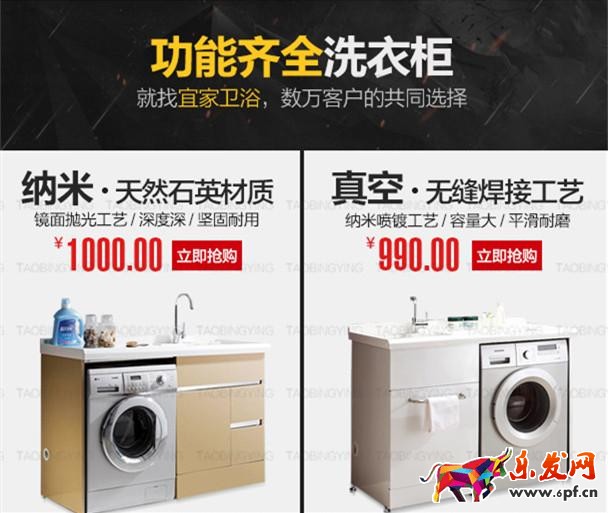 無線端首頁(yè)裝修