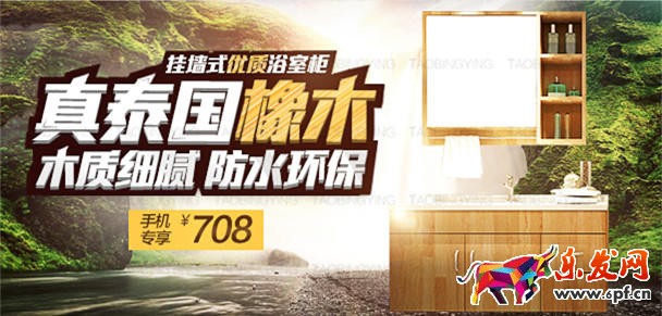 無線端首頁(yè)裝修