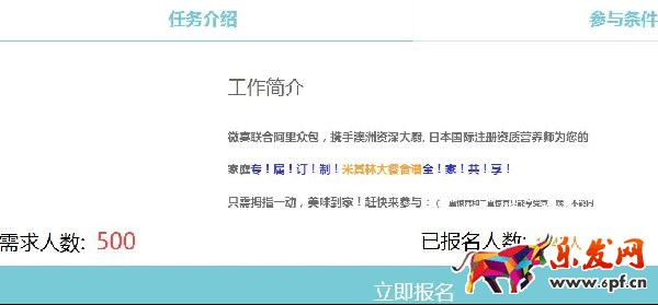 阿里眾包兼職平臺上怎么找兼職