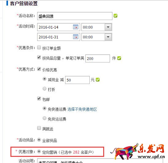 阿里巴巴無線端推廣引流