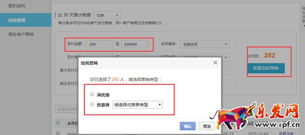 阿里巴巴無線端推廣引流
