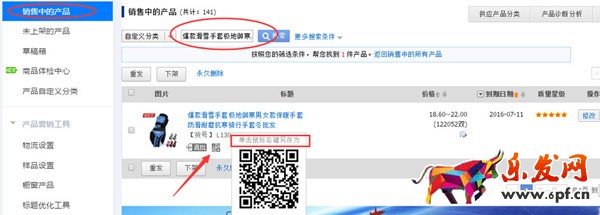 阿里巴巴無線端推廣引流