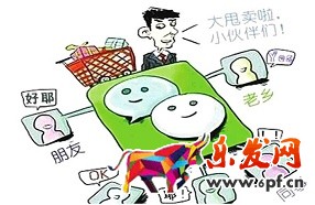 微信的運(yùn)營之道 微信的運(yùn)營之道