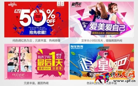 淘寶美工推廣圖