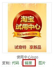 淘寶試用中心logo設置方法，商家如何成功申請參加活動？3