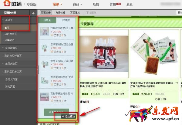 淘寶試用中心logo設置方法，商家如何成功申請參加活動？